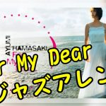 浜崎あゆみさんの「For My Dear」をJazz Remixするとどうなる？【ayumix2020 #3】