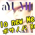 浜崎あゆみさんの「Hello new me」をボサノバリミックスするとどうなる？【ayumix2020 #5】