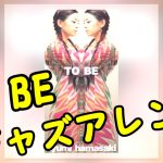 浜崎あゆみさんの「TO BE」をJazz Rimixするとどうなる？【ayumix2020 #4】