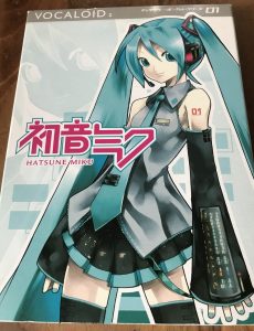 ボーカロイドの使い方をマスターしてボカロPになろう