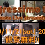 11/21(土)20時よりライブ配信します