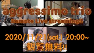 11/21(土)20時よりライブ配信します