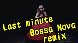 浜崎あゆみさんの「Last minute」をボサノバリミックスするとどうなる？【ayumix2020 #10】