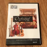 DTMおすすめのストリングス・オーケストラ音源は？